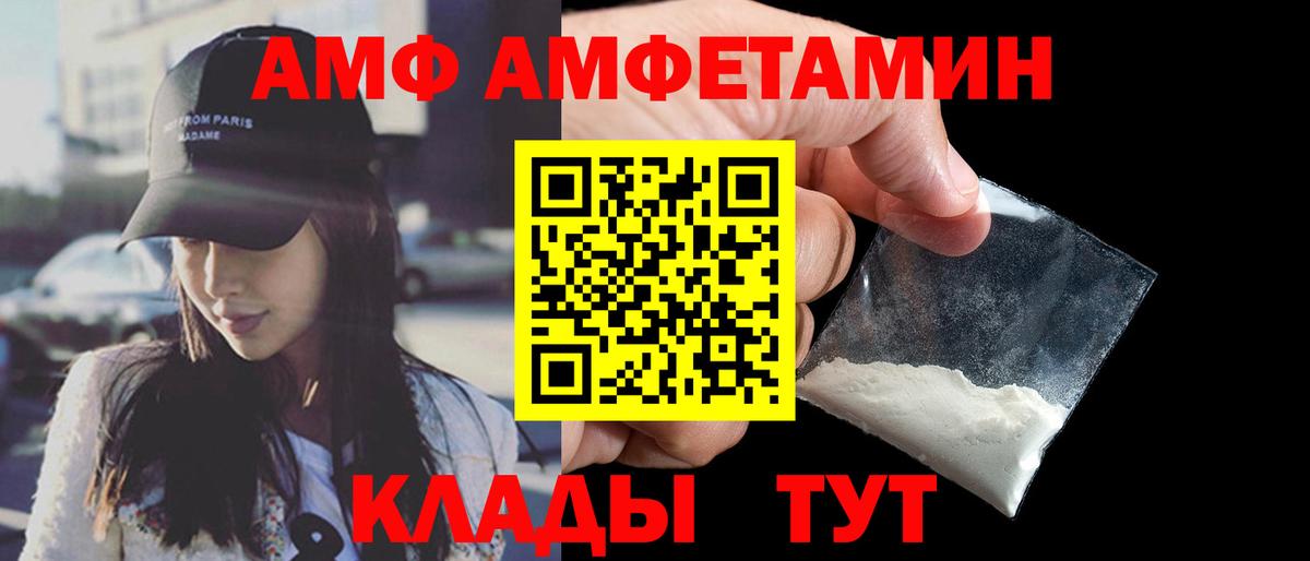Amphetamine VHQ  Вход с VPN  Коломна 