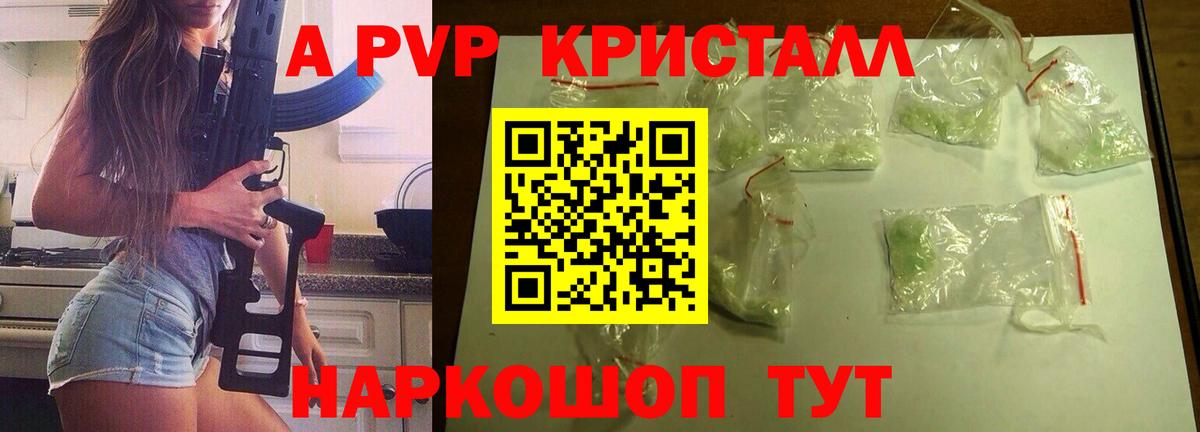 Коломна  Alpha-PVP  Вход с VPN  А ПВП СК  Альфа ПВП VHQ 