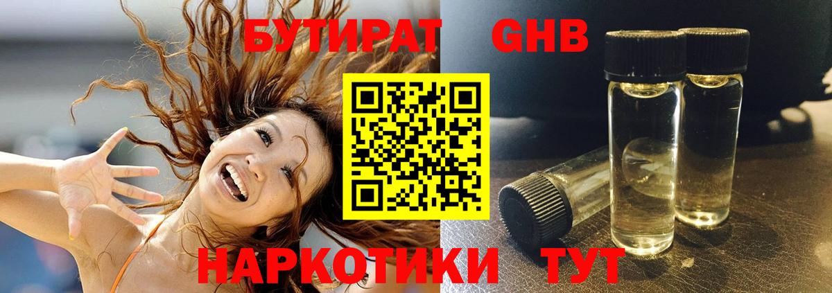 Бутират Butirat  Бутират  Коломна  Вход с VPN 