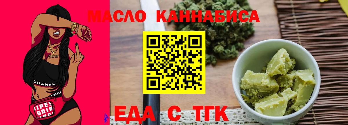 Canna-Cookies конопля  Вход с VPN  Коломна 