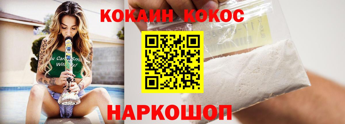 КОКАИН 99%  Вход с VPN  Cocaine 97%  Коломна 