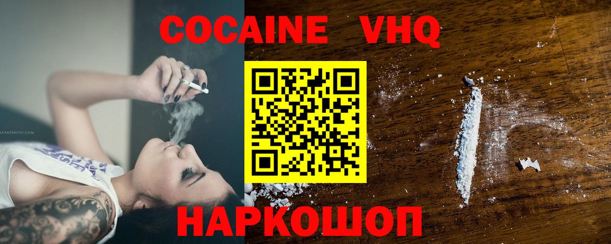 Кокаин 98% Коломна