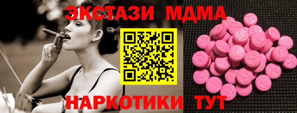 Ecstasy диски  Ecstasy 300 mg  Экстази  Вход с VPN  где продают   Коломна 