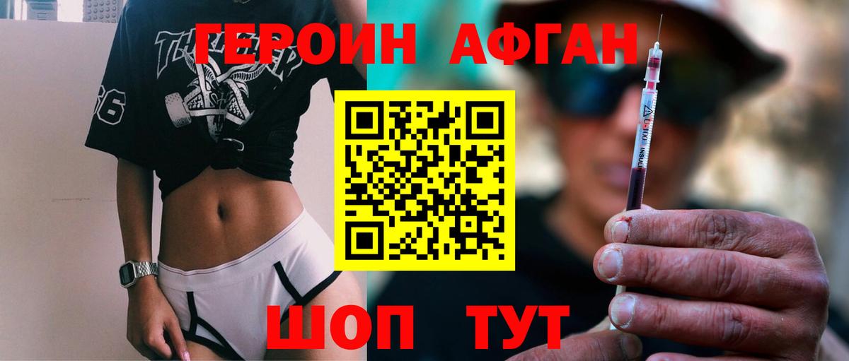 Коломна  ГЕРОИН  Вход с VPN  ГЕРОИН герыч 