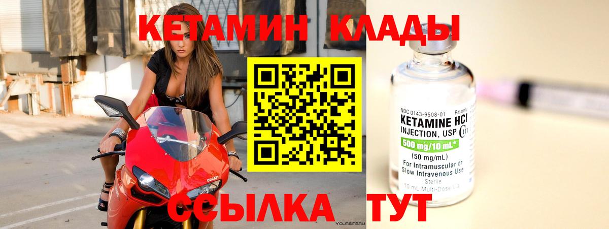 Коломна  КЕТАМИН VHQ  Вход с VPN  КЕТАМИН ketamine 