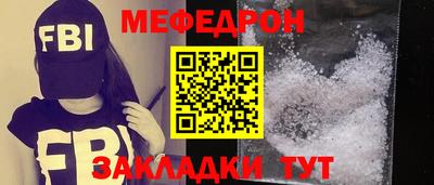 меф Кумертау