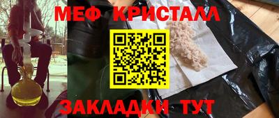 меф Кунгур