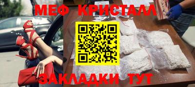 меф Кунгур