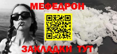 меф Кумертау