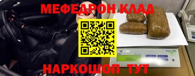 меф Кунгур