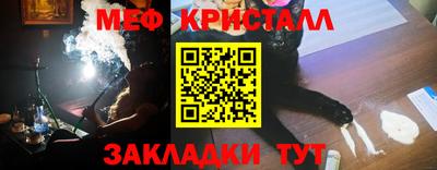 меф Кунгур