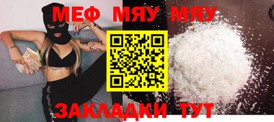 меф Кунгур