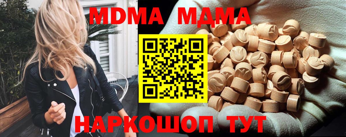 MDMA VHQ  Вход с VPN  Коломна  МДМА  МДМА Molly 