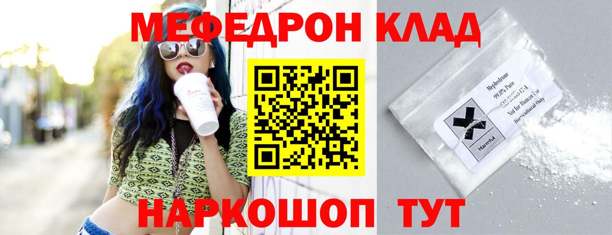 Меф  МЕФ 4 MMC  сколько стоит  mega   Меф mephedrone  Коломна  Вход с VPN 