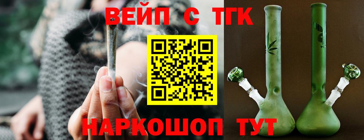 Коломна  ТГК гашишное масло  Вход с VPN  Дистиллят ТГК вейп 