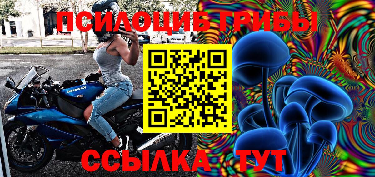 Галлюциногенные грибы MAGIC MUSHROOMS Коломна
